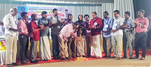 A K P A KOLLAM DISTRICT CONFERENCE INAUGURATION