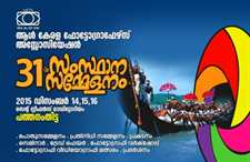 AKPA Annual Conference PAthanamthitta --2015