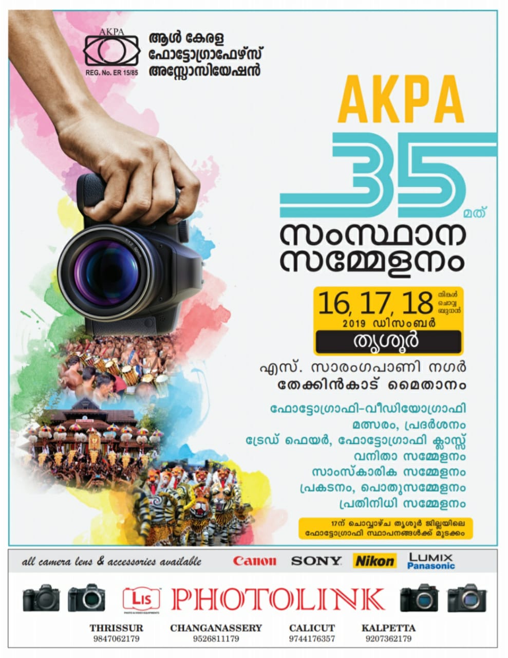 AKPA 35 th ANNUAL CONFERENCE POSTER